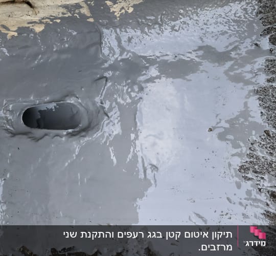 חומר איטום אפור על גג עם חור